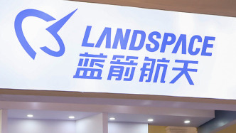 藍(lán)箭航天回應(yīng)“IPO中止?fàn)顟B(tài)”：申報(bào)材料中財(cái)務(wù)資料過(guò)期，將按規(guī)定及時(shí)更新
