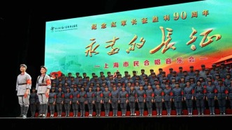 上海之春｜重燃長(zhǎng)征精神，數(shù)百名合唱團(tuán)員演繹《長(zhǎng)征組歌》