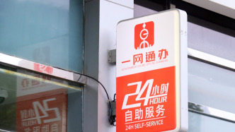 長(zhǎng)三角開(kāi)展政務(wù)服務(wù)“一網(wǎng)通辦”協(xié)同立法，企業(yè)個(gè)人異地辦事更便利