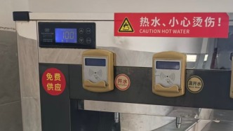 媒體：學生喝口熱水都要收費？校園不能肆意“割韭菜”