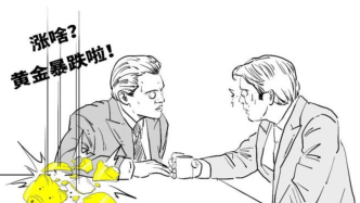 吃了火藥啦？戰(zhàn)爭(zhēng)越打黃金咋越跌？