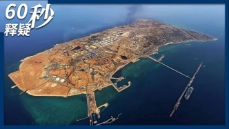 60秒｜攻占伊朗哈爾克島為何是美軍“紅線”？