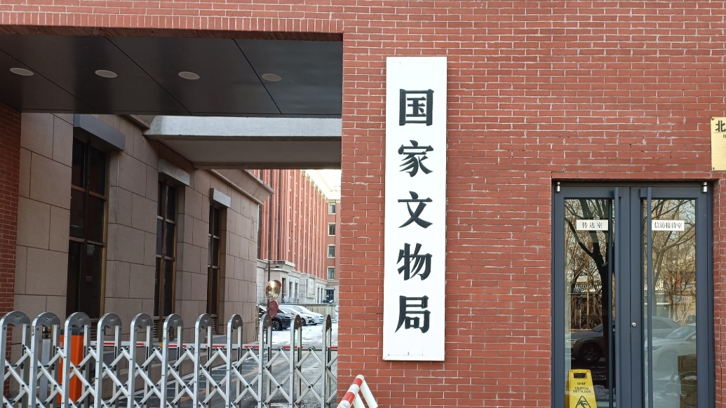 国家文物局：组织全国国有博物馆逐件清点馆藏文物，全面核实账物相符情况