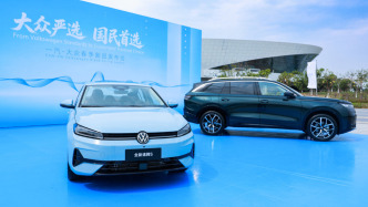 加速推進(jìn)“油電混共進(jìn)全智”戰(zhàn)略，一汽大眾春季發(fā)布會(huì)五車連發(fā)