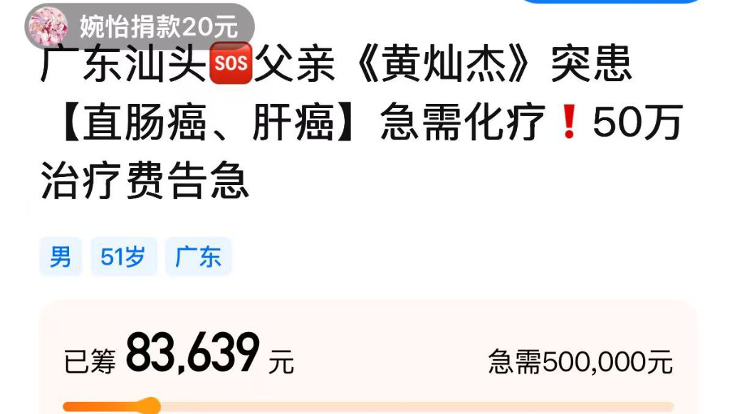 他把國獎全捐給病逝同學(xué)家屬，如今父親患癌獲全校師生反向關(guān)愛