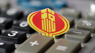 稅務總局：加力糾治違規(guī)招商引資和“開票經(jīng)濟”涉稅問題