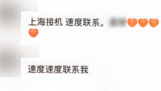 新出道男團(tuán)行程與住址遭“內(nèi)鬼”泄露，三名司機(jī)被采取刑事強(qiáng)制措施