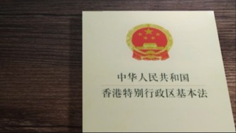 歷史上的今天｜1990年4月4日，香港特別行政區(qū)基本法審議通過