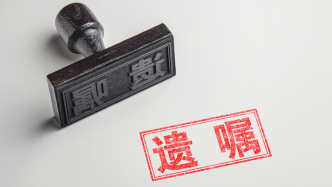 老人不识字只按手印，遗嘱还有效吗？法院：有效