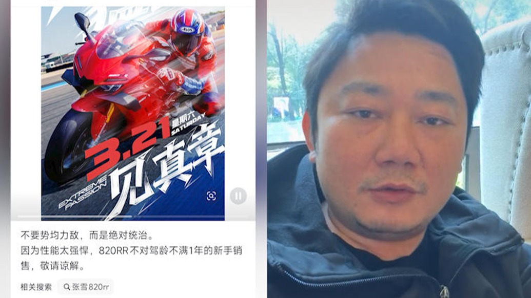 “张雪机车”夺冠车型限制新手购买被投诉处罚？重庆市市监部门：符合规定未处理