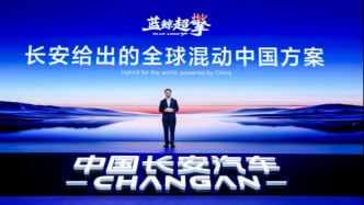 一輛車每年可節(jié)省油費約3882元，長安汽車給出全球混動中國方案