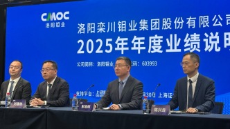 豪華管理團(tuán)隊(duì)融合如何？高速增長(zhǎng)籌碼還有哪些？洛陽(yáng)鉬業(yè)最新回應(yīng)
