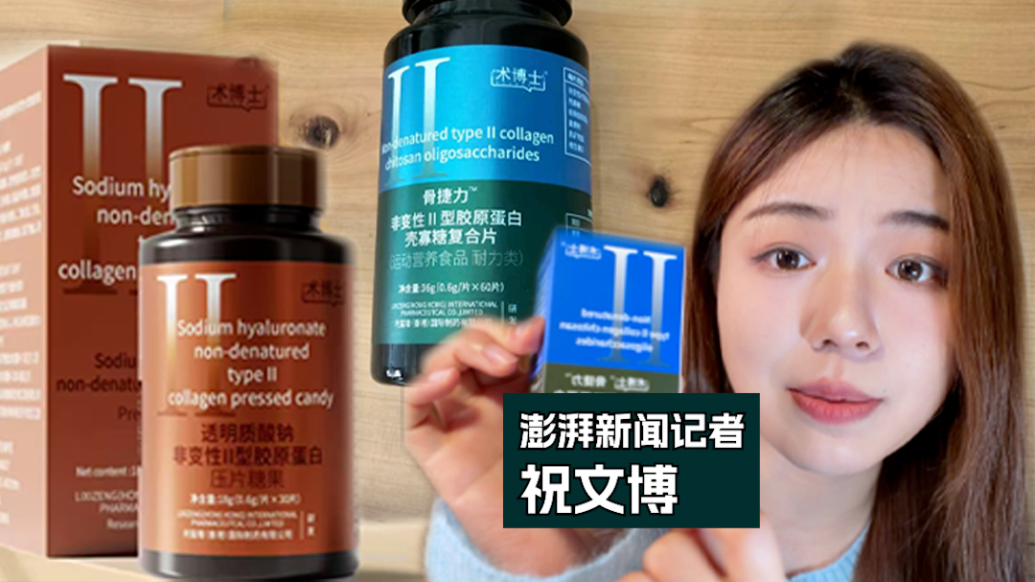 博闻丨百万粉丝医疗博主把食品当药卖，承认不合规想给记者“表示表示”