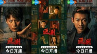 《叵測》今日硬核開播！劉燁聶遠王佳佳演繹罪案眾生相