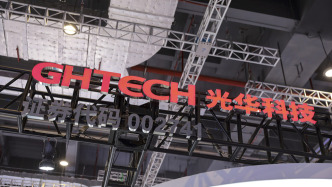 光華科技：財(cái)務(wù)總監(jiān)蔡雯因涉嫌內(nèi)幕交易被證監(jiān)會(huì)立案，目前仍正常履職