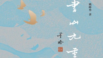 李公明｜一周书记：书山千万重之间的……人与书