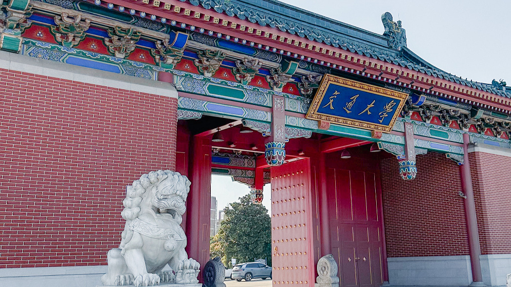 人民日报头版头条聚焦两所交通大学建校130周年