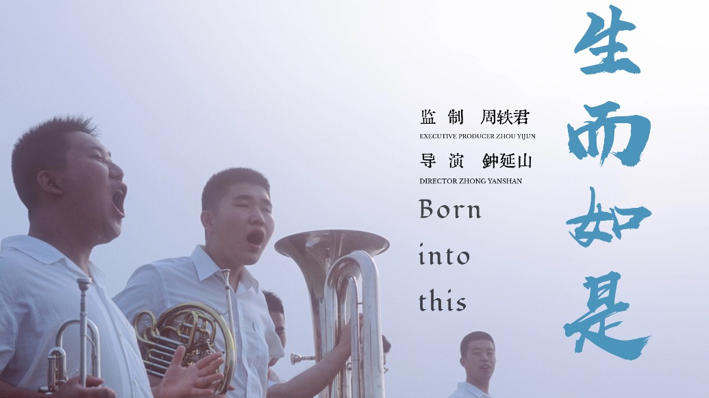 《生而如是》：用音樂為自閉癥兒童打開世界