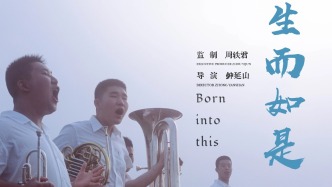 《生而如是》：用音樂(lè)為自閉癥兒童打開世界