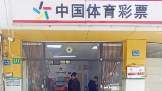浦东再传捷报！购彩者喜中排列5一等奖理性购彩与公益同行