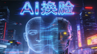 AI短剧“偷脸”让谁“丢脸”