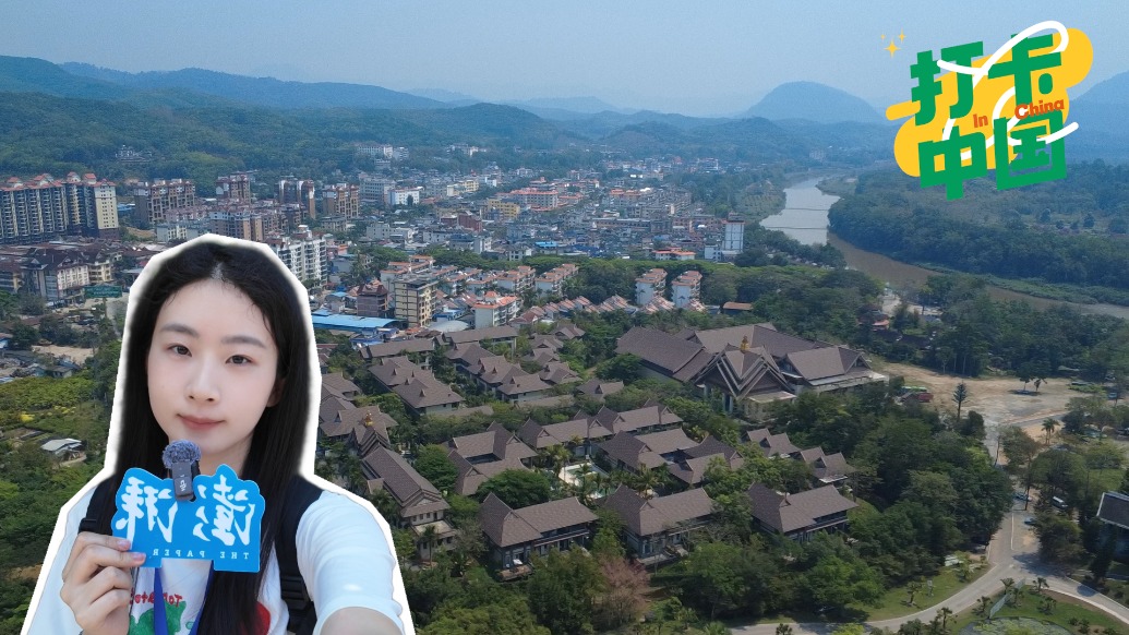 打卡中国 | 走进中老边境第一城勐腊，看到上海带来的巨变