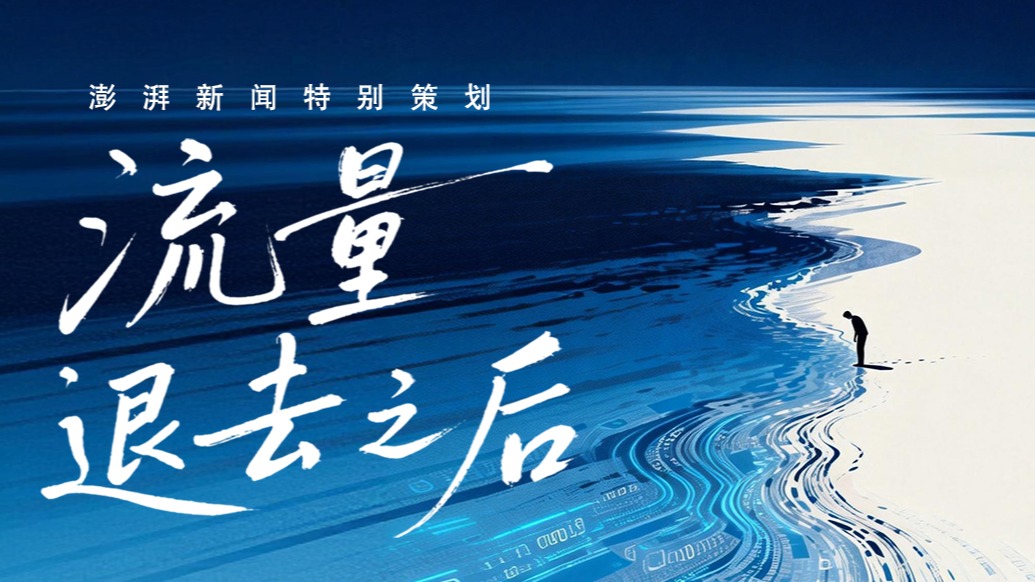 言短意长｜学会与流量共处