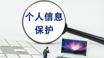 重點治理App違規(guī)收集使用個人信息等，多部門開展系列專項行動