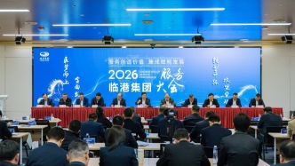 加快轉(zhuǎn)型為創(chuàng)新生態(tài)的構(gòu)建者，臨港集團(tuán)去年服務(wù)性收入同比增超三成
