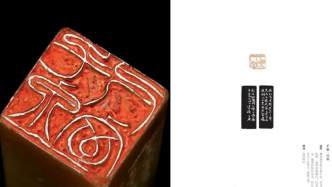 徐三庚誕辰200周年：浙博特展紀(jì)念一代篆刻大家