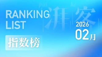 湃客指數(shù)2月榜｜澎友們都在贊的高產(chǎn)作者