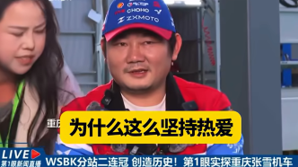 张雪的“反套路”采访，别被断章取义