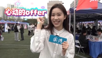 上?！拔髂衔逍！甭?lián)辦招聘會(huì)：500余家單位，提供1.6萬(wàn)崗位助力畢業(yè)生就業(yè)