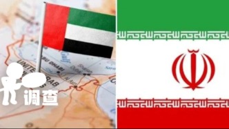 明查｜阿聯(lián)酋宣布取消所有伊朗公民居住權(quán)和“黃金簽證”？