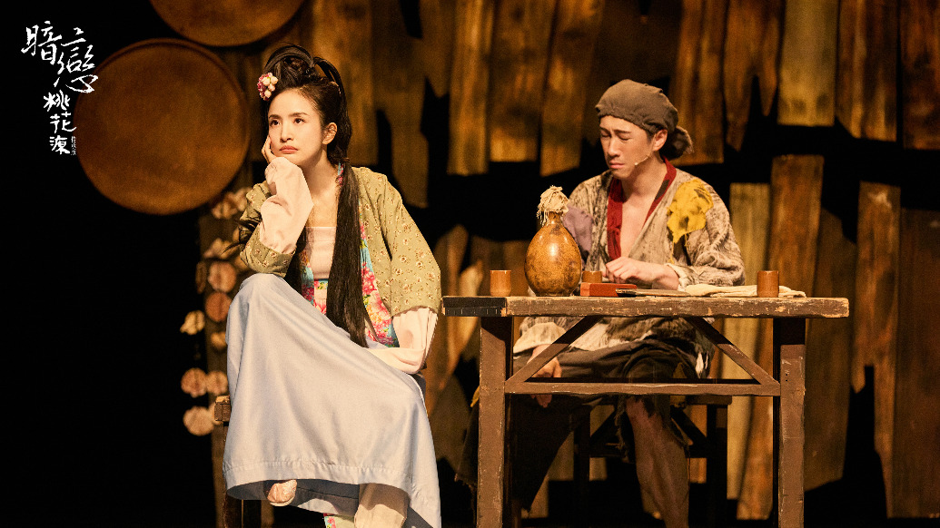 演了四十年的《暗恋桃花源》,林依晨陈汉典如何“传承”
