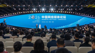 人民日?qǐng)?bào)聚焦中國(guó)網(wǎng)絡(luò)媒體論壇：發(fā)揮主流媒體引領(lǐng)力，激發(fā)多元主體創(chuàng)造力