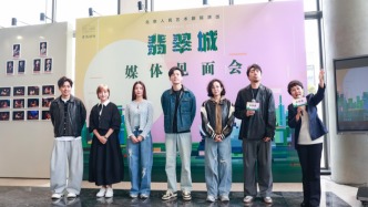 北京人藝新創(chuàng)劇目《翡翠城》上演“片場(chǎng)現(xiàn)形記”