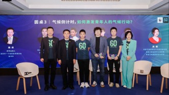 冰川守護(hù)者集結(jié)：CFM用“電競(jìng)語(yǔ)言”激活Z世代氣候行動(dòng)