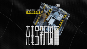 財曉得｜移動電源新國標(biāo)新在哪？哪些充電寶不能帶上飛機(jī)？