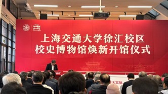 上海交大校史博物館煥新開(kāi)館，將展示多件“鎮(zhèn)館之寶”