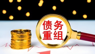 路勁境外債務(wù)重組進(jìn)展：持有人意見分歧，反對公司新方案的持有人組建新的AHG