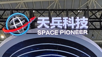 天龍三號(hào)首飛失利，天兵科技：已嚴(yán)格執(zhí)行歸零程序并開(kāi)展整改工作