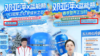 被曝香精偽裝后，養(yǎng)能健直播間表面改標(biāo)、暗里仍推γ- 氨基丁酸功效