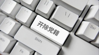 中銀保險(xiǎn)原黨委書(shū)記、董事長(zhǎng)周功華被開(kāi)除黨籍