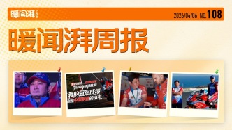 暖聞湃周報丨張雪，讓世界看見中國摩托