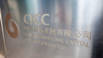 中金公司去年營收凈利雙增長：業(yè)務(wù)多點開花，分紅創(chuàng)上市新高