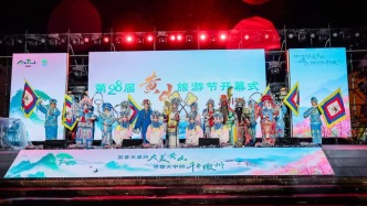黄山旅游节启幕：18岁及以下免票，涵盖清明五一及17家景区