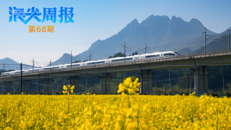 長(zhǎng)三角織密“2小時(shí)高鐵旅游圈”，請(qǐng)看《浪尖周報(bào)》第68期