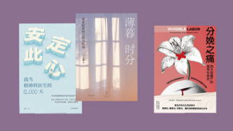 新書經(jīng)眼｜每個(gè)人都有各自的無(wú)奈，卻又加深彼此的脆弱