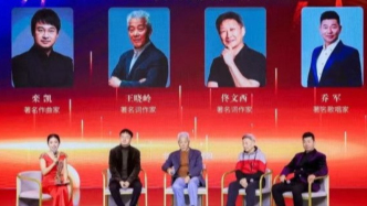 感動(dòng)中國(guó)新創(chuàng)詞曲組委會(huì)：旋律傳承與文藝新人培育的實(shí)踐研究